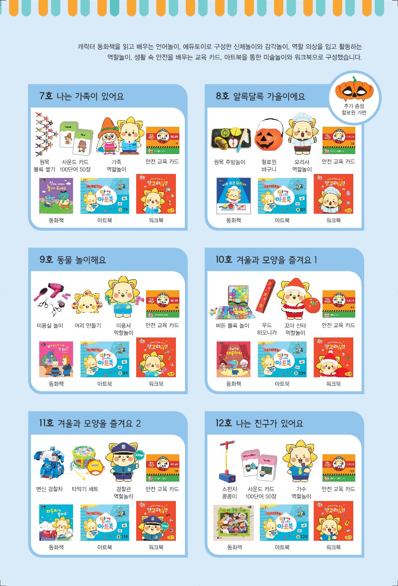 24 라이언키즈 브로셔_12.jpg